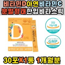 50대 중년 면역비타민 하루 권장량 30대 피로 회복제 남성 칼슘 비타민D 감소 고농축 강화 활성형 보조제 유기농 여성 어린이 섭취방법 청소년 섭취량 D3 뼈건강 영양제 증상