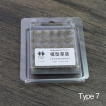 마이크로 조경 철도 건설 소형 잔디 관목 인공 Tufts 시뮬레이션 모델 식물 클러스터, 07 type 7