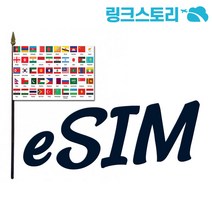 아시아 8개국 eSIM 매일 1GB 무제한 25일