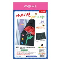 카네이션입체카드만들기-아빠10개1세트 인사말 카드