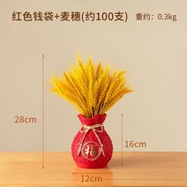 식물인테리어 소품 미니 화분 거실 테이블 선반 조화 장식, 연노랑 레드 머니백+밀이삭