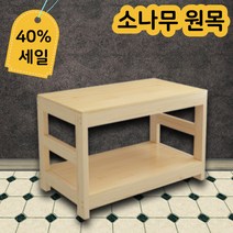 어항받침대 3자어항 일체형 축양장 원목 어항 다이 500 600, 90x45x70