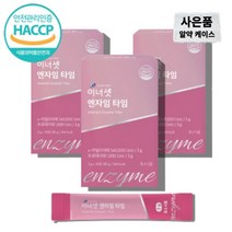 곡물효소 곡물발효효소 식후효소 식전효소 운동 전 후 효소 프로테아제 아밀라아제 다이제자임 분말 가루 스틱, 효소 30포 x3박스