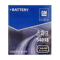 GM순정배터리 54018 (내차 밧데리 확인후 주문) 스파크 마티즈 크리에이티브 자동차배터리 폐반납, GM순정 54018_대여안함_폐전지반납
