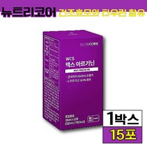 뉴트리코어 맥스 아르기닌 아르가닌 L 아르지닌 타우린 함유 건조효모 비타민B 아연 함유 신진대사 활성 도움 유기농 믹스베리 맛 성인 남자 여자 남성 여성 엘라스틴, 1박스 (21320원 할인), 15포