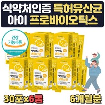 키즈 프로바이오틱스 아연 셀렌 비타민D 분말 스틱 락토바실러스 락티스 플란타럼 비피덤 애시도필루스 루테리 람로서스 롱검 카제이 불가리쿠스 파라카제이 가세리 퍼멘텀