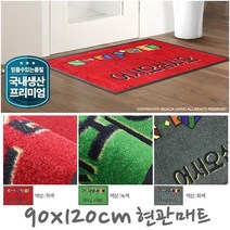 실내골프장 어서오십시오 대형 현관매트 입구 pvc