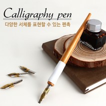 다양한 서체표현 캘리그라피펜 캘리그라피연습 펜촉 펜대, 펜촉 C타입1mm2개입 C-1