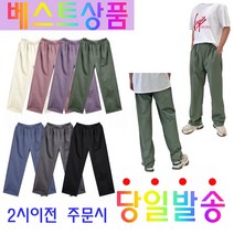 리씨맨 남성 데일리 매일입는 캐주얼 와이트 팬츠