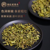 Laogutou 정향 잎 차 장백산 바다 갈매 나무속과 구기자 건강차는 위장 영양 제품과 함께 사용할 수 있습니다, 단일총 수량