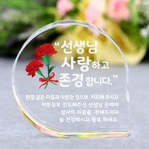 아이상패 리틀물방울 감사패 빠른발송 부모님 감사패 어버이날선물 상패 크리스탈상패 미니상패, A-리틀물방울-선생님 사랑(완성형)