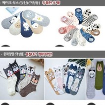 오너클랜 캐릭터 양말 시리즈 4 NEW(AA CC)_W0CBBE5