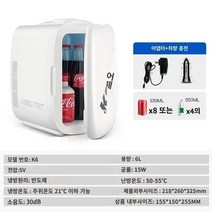 Kemin 6L 자동차 미니 냉장고 소형 가정용 냉장 학생 기숙사 싱글 미니 렌탈 USB 충전, 3. 베이지(가정용 어댑터   차량용 충전기)