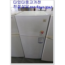중고냉장고 145리터 소형냉장고 자취템 사무실 서울경기 직접배송 지방 택배발송, 중고가전