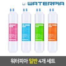 [99_1]_워터피아 일반필터 세트 [12인치], 01_1_12인치_한방향_일반필터_기본세트
