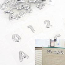 입체글씨 글자 숫자 1P 글자스티커 디자인사인 글씨스티커, M