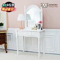 미세몽 네아트 엔틱 원목 공주 거울 서랍형 화장대, 화이트
