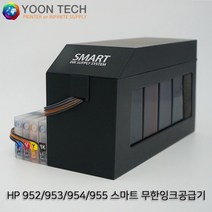 HP 스마트무한잉크공급기(색상별 250ml 대용량) HP952/953/954/955 HP 8710/8720/8730/8210/8216/7720/7740, HP 8710+공급기(잉크1000ml)