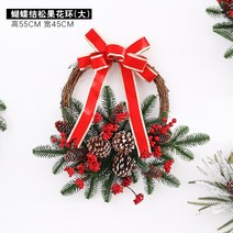 [넥스트라] 크리스마스 리스/ 가렌트 장식 / 크리스마스 소품장식 / 호텔 레스토랑 쇼윈도 크리스마스 장식, 옵션5