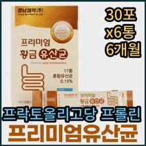 중년 남자 여자 식물성 락토바실러스 람노스 유산균 락토바실러스 플란타럼 가세리 애시도필러스 퍼멘텀 루테리 람노서스 프락토 올리고당 갈락토 람노스 엘지지 엘쥐쥐 LGG 프롤린