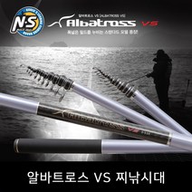 엔에스 알바트로스 VS 양어장 갯바위 찌 낚시대, 공통