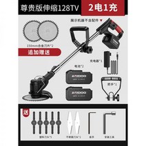 충전 전기 무선 충전식 예초기 벌초기 전동 전정기 헤지커터 헤지트리머 바리깡 이발기, 06.128TV 2전1충전+선물세트