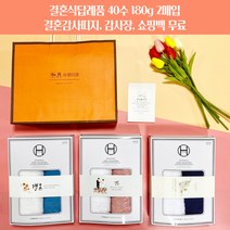 결혼식답례품 두꺼운 코마사 40수 180g 2매입 하객답례품 웨딩답례품 쇼핑백 결혼띠지 감사장 무료, 감사띠지4, 카드1, 백색+분홍