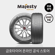 [금호타이어 공식] KU50 24540R19 무료장착, 단품, 1개