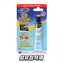 수선 의류 교복 옷 본드 섬유접착제 밑단 접착제 리폼 섬유 브이텍, 상세페이지 참조, 상세페이지 참조