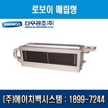 [신우공조] 팬코일유니트 로보이 매립형 SFC-30LM, 좌배관