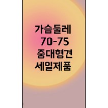 프리독 (당일발송) 가슴둘레 70-75 세일제품 봄 여름 가을 겨울옷 대형견옷 중형견옷 리트리버 래브라도 사모예드 허스키 도베르만 시바견 진돗 웰시코기 보더콜리 옷, 핑크