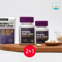 2+1 메가플러스 비오틴 10000 2박스 고함량 활력 비타민B 엽산 멀티비타민 (6개월), 선택3)메가플러스비오틴x5