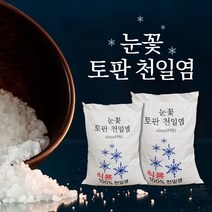 베트남 소금 깨끗한 식용 수입 토판 천일염 20kg, 1개