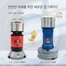 분쇄기 FW177 천진 Teste 80/100 실험실 사료 곡물 135 고속 연삭 정밀분말, E. 분쇄기 FW80 (세금 포함)