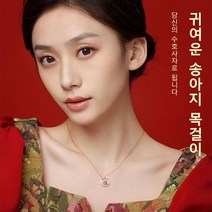 12간지 다이아몬드 목걸이 개성화 고급 띠 목걸이 18k 목걸이 띠 목걸이