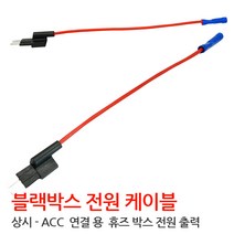 휴즈박스 블랙 박스 설치용 예비휴즈 홀더 전원출력 신형 마이크로2 현대 기아 외 일부차종, FH-SM 15- 휴즈박스출력홀더 낱개 (휴즈미포함)