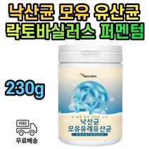 청소년 중학생 고등학생 낙산균 모유 유산균 10대 20대 30대 수험생 청소년 크리스트리디움 부틸리콤 미야이리 588 L 프롤린 아르기닌 락토바실러스 프락토올리고당 뷰티르산, 588ml