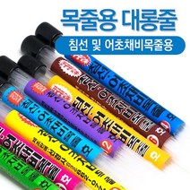 선경피싱 꼬임없는 대롱줄 낚시목줄 채비줄 국산 1m 커팅, 12호