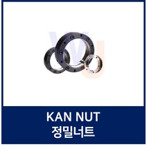 KAN160 정밀로크너트 볼스크류용너트 서포트 정밀급 베어링너트