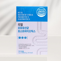 프로바이오틱스 모유유래 유산균 3개월