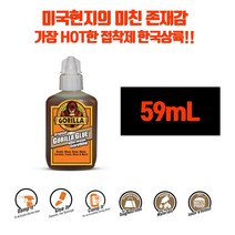 어벤툴즈 고릴라글루 USA고릴라접착제 오리지널 59ml 초강력접착제 폴리우레탄 접착제