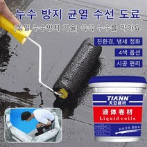 업그레이드 지붕 방수 누수재재료 화장실 외벽 하우스 옥상 누수방지 균열보충 우레탄 방수페인트, 그레이*5