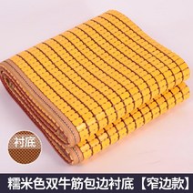 Jun.12 22번 돗자리 여름 탄화마작 1.8m 매트리스 접이식 1.5m 학생 기숙사 1.2대 돗자리, 찹쌀 색