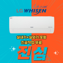 LG 휘센 벽걸이 에어컨 인버터 냉방 6평형 SQ06BCAWBS 실외기포함 설치비별도 가정용 원룸, SQ09BCJWAS(9평형), SQ09BCJWAS