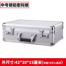 휴대용 가정용 귀중품 보관금고 007가방 중요한 물품 관리 여행용 핸드 가방, 중간 알루미늄판 비밀번호 잠금장치