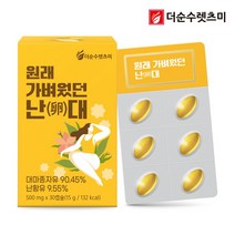 렛츠미 원래 가벼웠던 난대 3박스(땡처리) 대마종 자유 대마유 [유진스타일] #989EA, 1, 본상품선택, 본상품선택