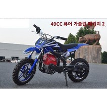 ATV 사륜바이크 라이트 49CC 미니 모터사이클 가솔린 전기 시동 전기차 오프로드 경주, 13 패키지2수동 작동