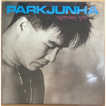 중고LP) 박준하 - 지금까지와는 달라