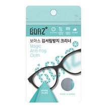 보아스 안경 김서림방지 크리너 안경닦이, 단품