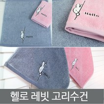 헬로레빗 어린이집 고리수건 타올 5매세트 주방타올 유치원 개인 위생 준비물, 5매, 분홍